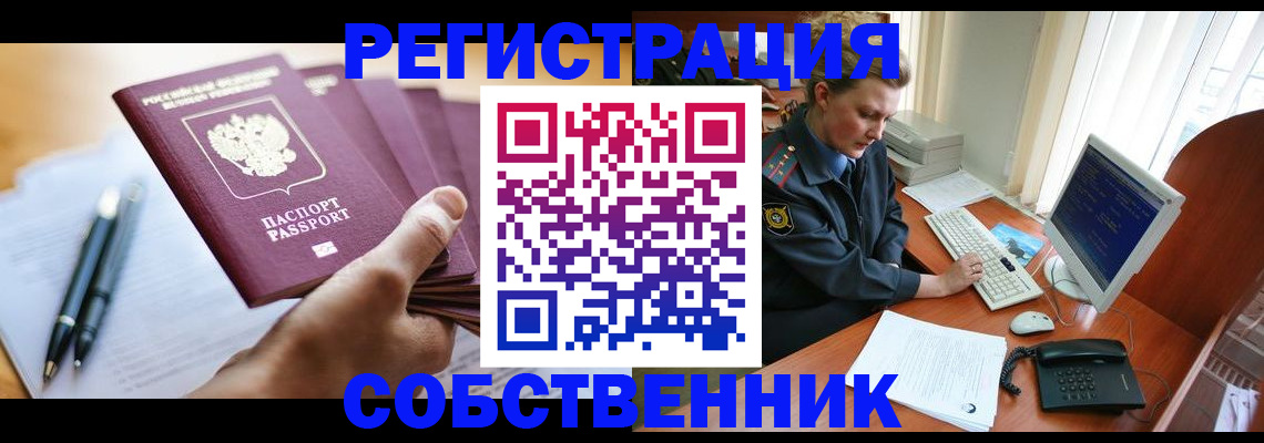 временная регистрация госуслуги в Уяре