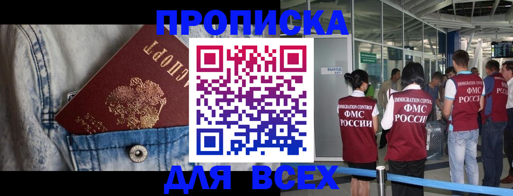 прописка для кредита в Уяре