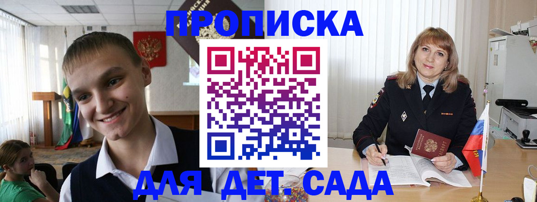 прописка от собственника в Уяре