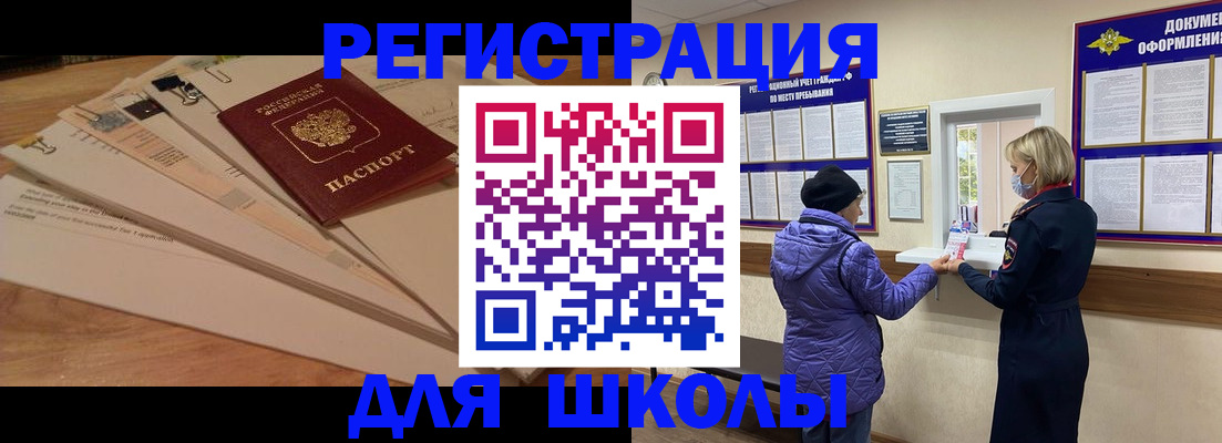 прописка законно в Уяре