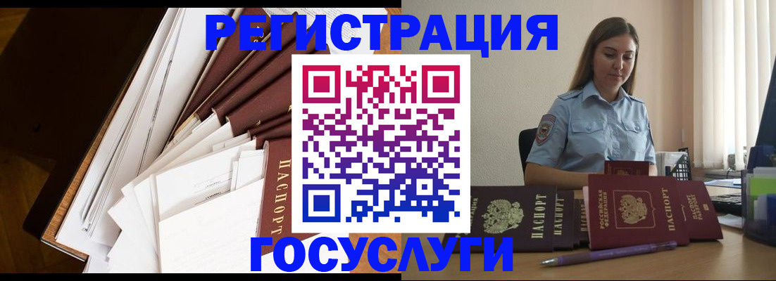 прописка от собственника в Уяре