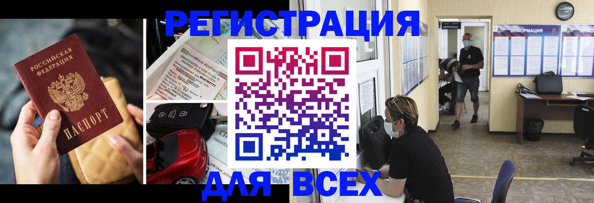 прописка в квартире в Уяре