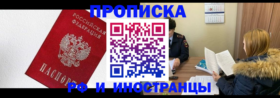 временная регистрация госуслуги в Уяре