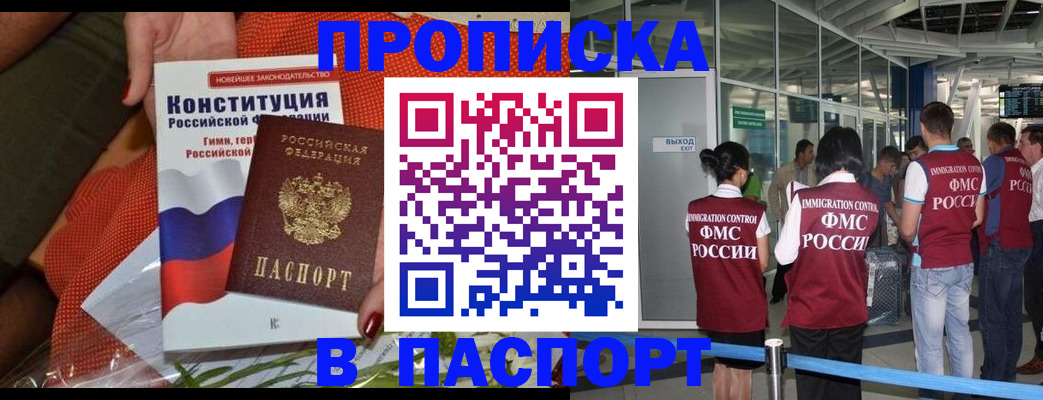 прописка для военкомата в Уяре