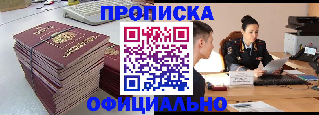 временная регистрация законно в Уяре